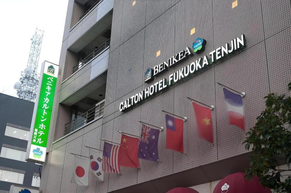 福冈天神高丽良宵卡尔顿酒店 酒店 3*